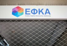 e-ΕΦΚΑ: Διευκρινίσεις για τα νέα ειδοποιητήρια του Ιουνίου – Ποιους αφορά
