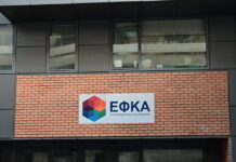 ΕΦΚΑ: Λάθη στα εκκαθαριστικά ασφαλιστικών εισφορών του 2025 για μη μισθωτούς – Αναστέλλεται η πληρωμή της 1ης δόσης