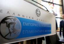 ΕΒΕΑ: Νέες ευρωπαϊκές χρηματοδοτικές ευκαιρίες για ΜμΕ και Startups στον τομέα της Τεχνητής Νοημοσύνης