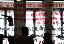 Φοιτητικές εκλογές: Ολοκληρώθηκαν με ανταλλαγή καταγγελιών για ακόμα μια φορά