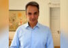 Κυριάκος Μητσοτάκης: Το μήνυμα για την Πρωτομαγιά με αναφορά στον Akylas – «Δείτε τα μέτρα που έχουμε φέρει για τους εργαζόμενους»