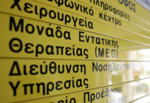 Ηράκλειο: Εκτός ΜΕΘ το 5χρονο παιδί που τραυματίστηκε σε πισίνα ξενοδοχείου