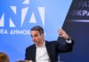 ΝΔ: Στη Θεσσαλονίκη το Σάββατο το έκτο προσυνέδριο του κόμματος