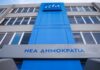 ΝΔ: Πέθανε ο πρώην βουλευτής, Χρήστος Φωτόπουλος