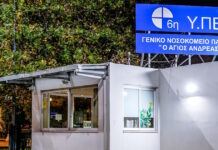 Κάτω Αχαΐα: Ξαδέρφια ο δράστης και το θύμα της επίθεσης με μαχαίρι – Λεκτική αντιπαράθεση η αιτία