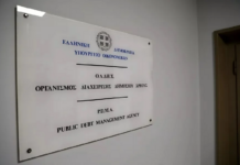 Δικαστική νίκη της Ελλάδας στο Λονδίνο για το χρέος: Δικαίωση στην υπόθεση των GDP warrants