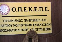 Κρήτη: Στην Ευρωπαϊκή Εισαγγελία οι 20 κατηγορούμενοι – Η δράση του κυκλώματος που «έτρωγε» επιδοτήσεις του ΟΠΕΚΕΠΕ