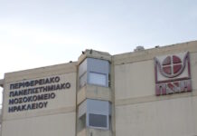 Ηράκλειο: Συνελήφθη η μητέρα του κοριτσιού που νοσηλεύεται στη ΜΕΘ Παίδων του ΠΑΓΝΗ με αιμάτωμα στο κεφάλι