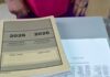 Πανελλήνιες 2026: Αυτά είναι τα θέματα στα Νέα Ελληνικά για τους υποψήφιους των ΕΠΑΛ