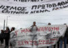 Πρωτομαγιά: Χιλιάδες πολίτες σε εκδηλώσεις και απεργιακές κινητοποιήσεις σε όλη τη χώρα