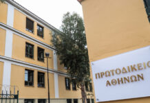 Θωρακίζεται το Πρωτοδικείο Αθηνών – Αποκλειστικά από 2 φυλάκια με μηχανήματα X-rays η είσοδος από τη Δευτέρα