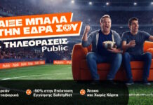 Public: Νέα εμπειρία θέασης με XL Τηλεοράσεις