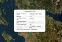 Σεισμός στην Εφύρα Ηλείας μεγέθους 4 Ρίχτερ