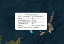 Νέος σεισμός στην Κάσο μεγέθους 4 Ρίχτερ