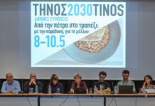 Η Τήνος χτίζει ένα διεθνές κέντρο γαστρονομίας και βιωσιμότητας