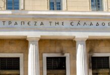 Τράπεζα της Ελλάδος: Οι αγορές αναμένουν αύξηση επιτοκίων 0,75% έως το τέλος του 2026 – Οι τελευταίες εκτιμήσεις