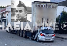 Τροχαίο δυστύχημα στη Ζαχάρω: ΕΠΟΠ ο 29χρονος Δημήτρης που πέθανε – «Επέστρεφε στην υπηρεσία του»