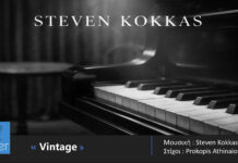Η Spider Music παρουσιάζει το νέο EP του Steven Kokkas με τίτλο «Vintage», μια κυκλοφορία που σηματοδοτεί μια βαθιά, ουσιαστική επιστροφή στη μουσική έκφραση και την αυθεντικότητα.