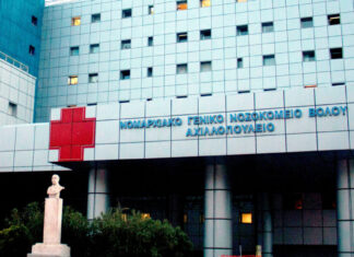 Βόλος: Σε απομόνωση 30χρονη στο νοσοκομείο που διαγνώστηκε με μηνιγγίτιδα – Είχε γεννήσει πριν 20 μέρες