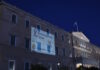 Η Βουλή φωταγωγήθηκε για τη νευροϊνωμάτωση – Η σπάνια ασθένεια που «χτυπά» χιλιάδες ανθρώπους παγκοσμίως