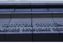 Προκήρυξη ΑΣΕΠ για μόνιμες προσλήψεις στο υπουργείο Τουρισμού: Πότε αρχίζει η υποβολή αιτήσεων και ποιες ειδικότητες αφορά