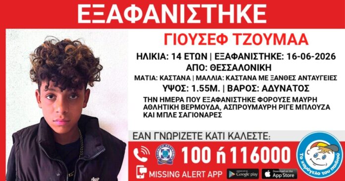14xronos-eksafanisi-thessaloniki-1-1200x630.jpg
