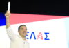 ΕΛΑΣ κατά Μαρινάκη για πρώτη κατοικία: «Έτσι βλέπει η ΝΔ την κοινωνική πολιτική, ως προσβλητική»