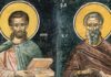 Σήμερα 28 Ιουνίου τιμάται η εύρεση των Λειψάνων των Αγίων Κύρου και Ιωάννου