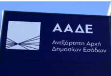 Στην “τσιμπίδα” της ΑΑΔΕ πιάστηκε κατασκευαστική με τζίρο… 3 ευρώ και αδήλωτα εκατομμυρίων