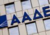 ΑΑΔΕ: Έρχεται το ψηφιακό Αποδεικτικό Είσπραξης – Τι αλλάζει
