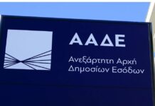 myPoint : Νέο δίκτυο της ΑΑΔΕ για την φυσική εξυπηρέτηση πολιτών και επιχειρήσεων