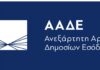 Ψηφιακό πελατολόγιο: Σε ποιους κλάδους επεκτείνεται το μέτρο