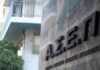 Προκήρυξη ΑΣΕΠ για προσλήψεις στην Επιτροπή Ανταγωνισμού: Παρατείνεται η προθεσμία για την ενστάσεις
