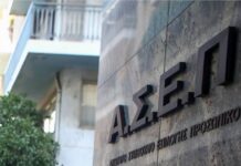 Προκήρυξη ΑΣΕΠ για προσλήψεις στην Επιτροπή Ανταγωνισμού: Παρατείνεται η προθεσμία για την ενστάσεις