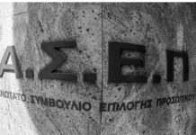 ΑΣΕΠ: Αυτή είναι η απάντηση του Παπαϊωάννου στις καταγγελίες για τα πιστοποιητικά αμφίβολης αξίας-Τι είπε για τις ξένες γλώσσες
