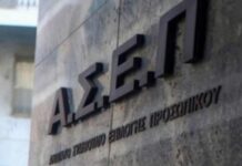 Προκήρυξη ΑΣΕΠ για 2.628 προσλήψεις μόνιμου προσωπικού στο Δημόσιο: Ποιοι μπορούν από σήμερα να κάνουν ένσταση