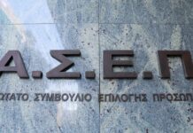 Νέα προκήρυξη ΑΣΕΠ για προσλήψεις σε υπηρεσίες του Δημοσίου: Πότε αρχίζει η υποβολή αιτήσεων και ποιες ειδικότητες αφορά