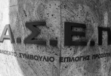 Προσλήψεις χωρίς πτυχίο σε Δήμο: Σήμερα εκπνέει η προθεσμία για την υποβολή αιτήσεων – Ποιους αφορά