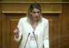 Τι αλλάζει στις συντάξεις και στην αγορά εργασίας – Ειδική εκδήλωση της υφυπουργού Εργασίας