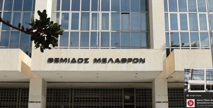 Areios-Pagos-1.jpg