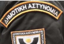 Προκήρυξη ΑΣΕΠ για προσλήψεις στη Δημοτική Αστυνομία: Ποιοι και μέχρι πότε πρέπει να υποβάλουν Δελτίο Υγειονομικής Εξέτασης