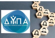 Προσλήψεις στους Βρεφονηπιακούς Σταθμούς της ΔΥΠΑ: Σήμερα αρχίζει η υποβολή αιτήσεων – Όλες οι λεπτομέρειες
