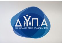 Προκήρυξη για 73 μόνιμες προσλήψεις εκπαιδευτικών στη ΔΥΠΑ: Μπείτε εδώ για να δείτε τα προσωρινά αποτελέσματα – Τι ισχύει για τις ενστάσεις