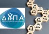 ΔΥΠΑ: Όλα όσα πρέπει να γνωρίζετε για τη χορήγηση της δωρεάν Ευρωπαϊκής Κάρτας Νέων στους σπουδαστές των σχολών-Ποιους αφορά