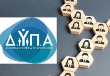 ΔΥΠΑ: Όλα όσα πρέπει να γνωρίζετε για τη χορήγηση της δωρεάν Ευρωπαϊκής Κάρτας Νέων στους σπουδαστές των σχολών-Ποιους αφορά