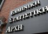 ΕΛΣΤΑΤ: Στο 5,2% ο πληθωρισμός τον Μάιο – Πού καταγράφηκαν οι μεγαλύτερες αυξήσεις και πού μειώσεις