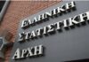 ΕΛΣΤΑΤ: Στο 10,6% η ανεργία το α’ τρίμηνο φέτος -Δείτε αναλυτικά τα στοιχεία