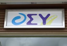 ΟΣΥ: Συνολικά 100 προσλήψεις για απόφοιτους Λυκείου – Ποιοι μπορούν να υποβάλουν αίτηση έως σήμερα και μέχρι τι ώρα