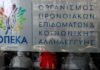 Επιδόματα ΟΠΕΚΑ: Πότε θα γίνουν οι πληρωμές του Ιουνίου