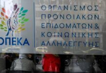 Επιδόματα ΟΠΕΚΑ: Πότε θα γίνουν οι πληρωμές του Ιουνίου